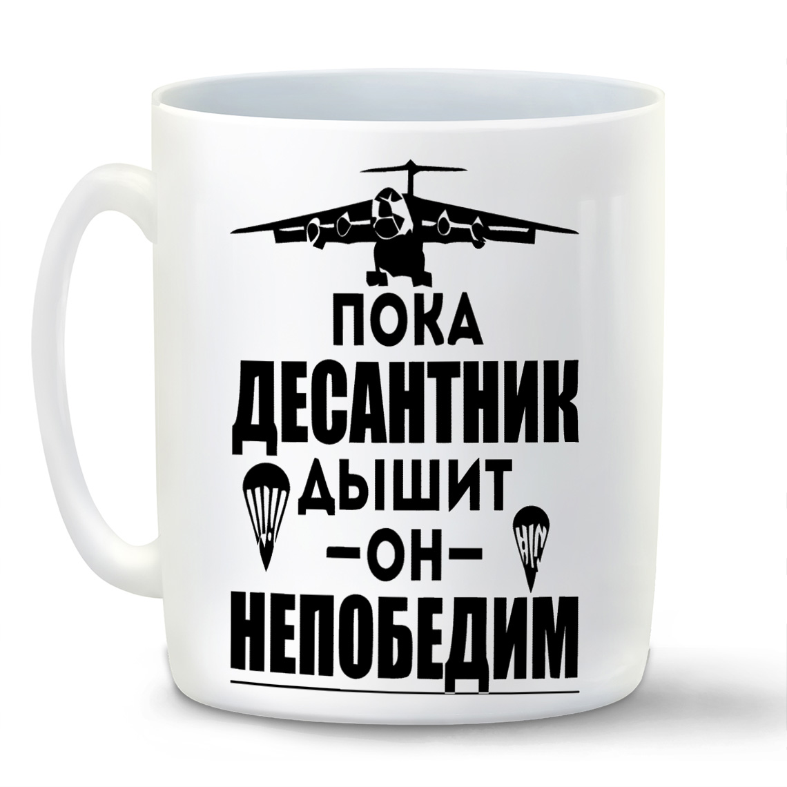 

Кружка CoolPodarok пока десантник дышит он непобедим, пока десантник дышит он непобедим