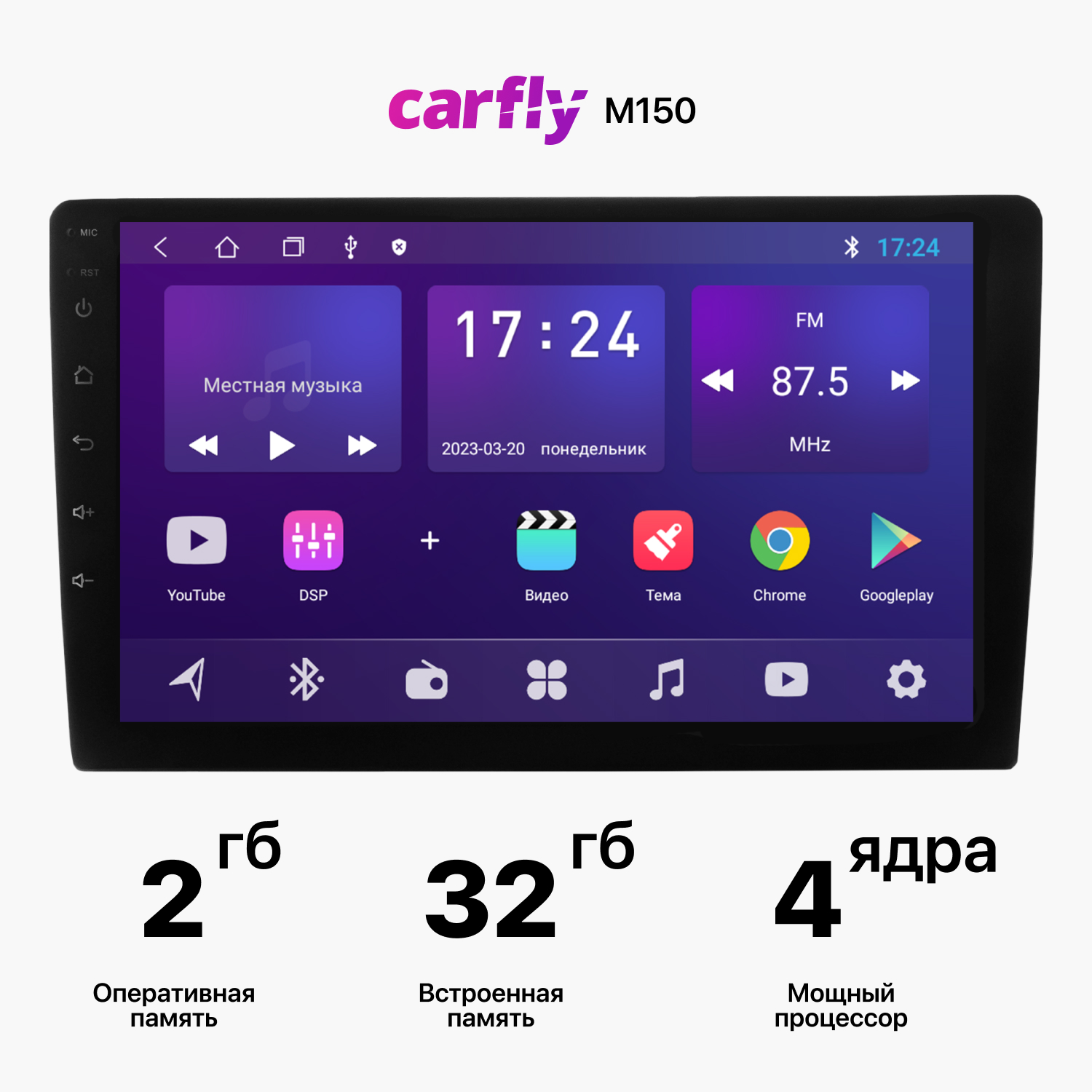 Автомагнитола Carfly M150, память 2+32GB, экран 9 дюймов, универсальная