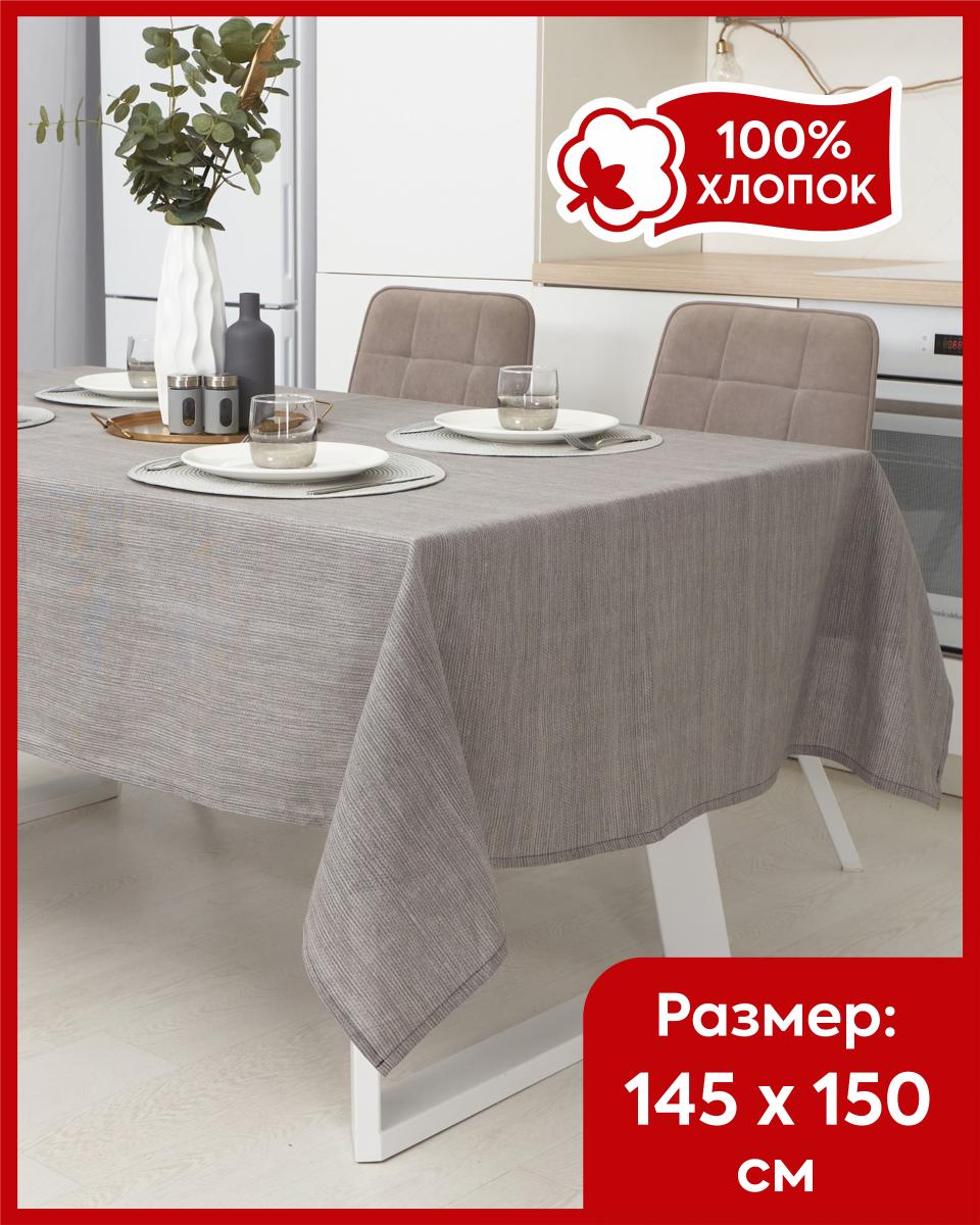 

Скатерть на стол Всё себе Говард 145 х 150, Серый, VSTXB109
