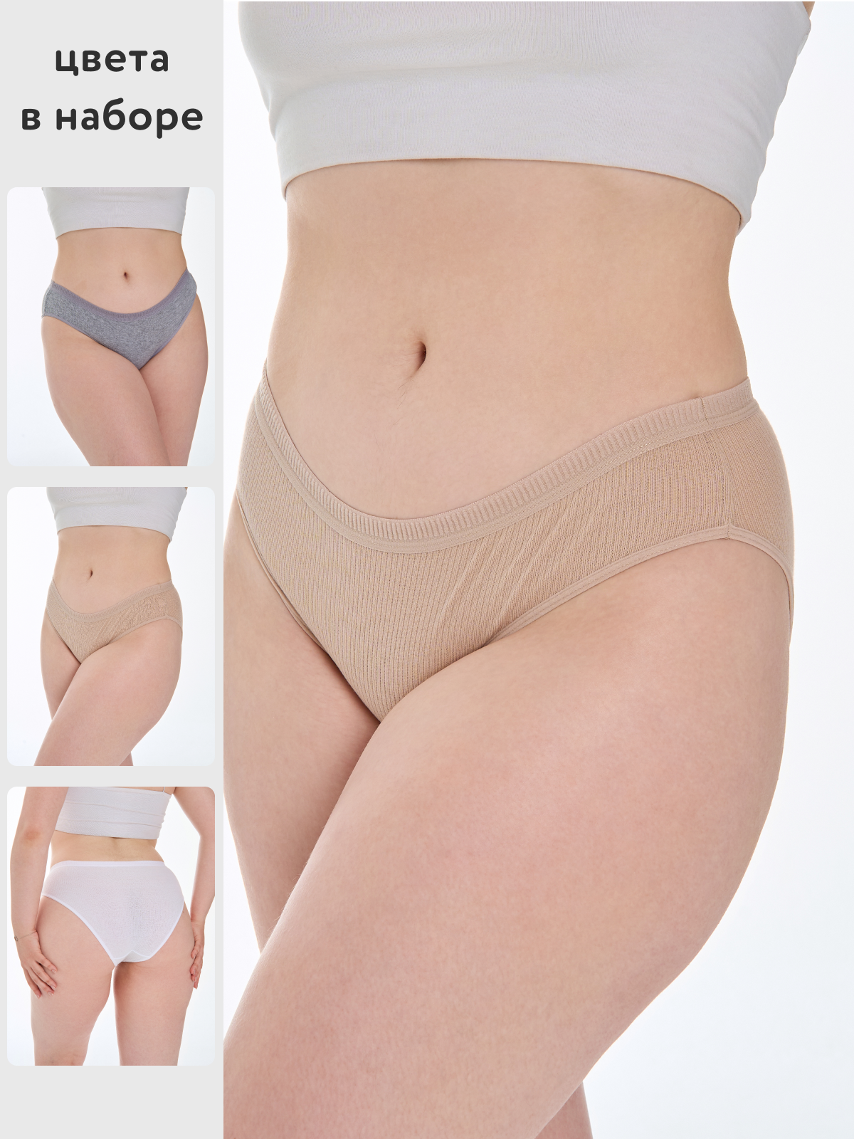 

Комплект трусов женских HUMA ONE RIBANA BIKINI в ассортименте 44 RU, 3 шт, RIBANA BIKINI