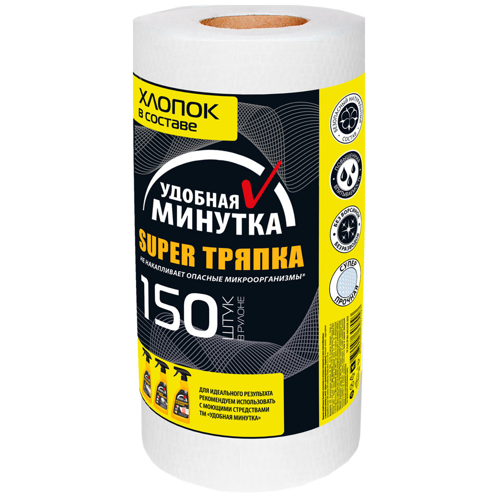 

Тряпка Удобная минутка Super в рулоне 150 листов