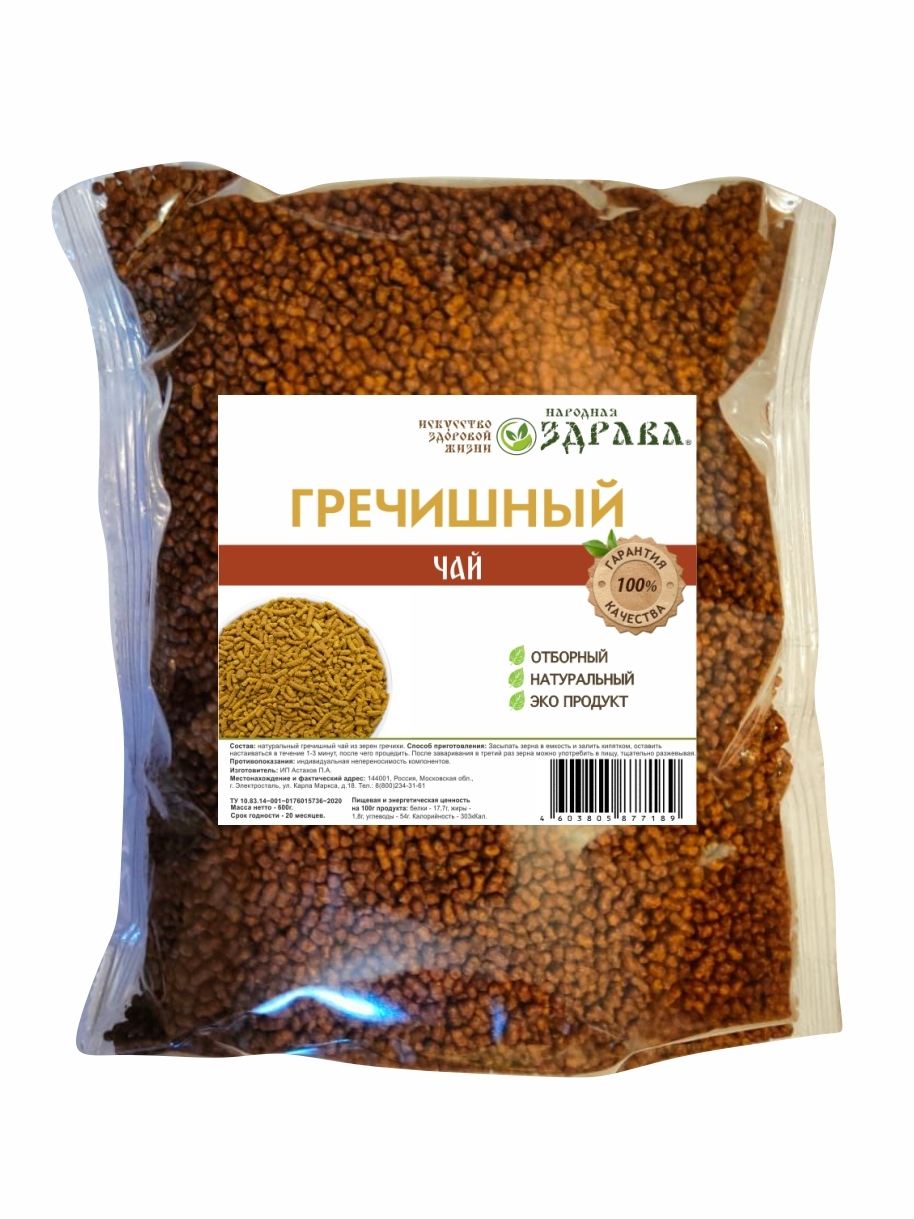 

Гречишный чай 600 г. Народная Здрава