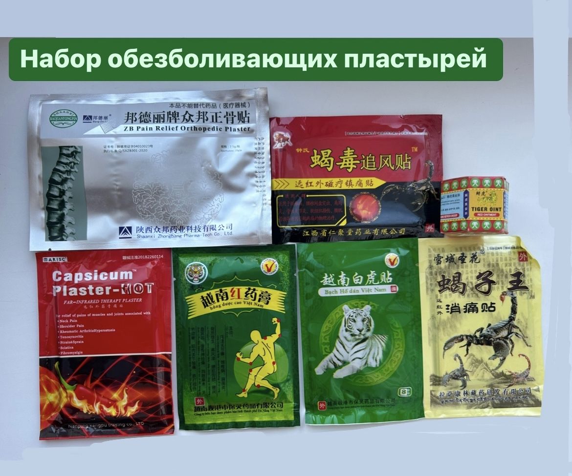 

Набор обезболивающих пластырей, Коричневый