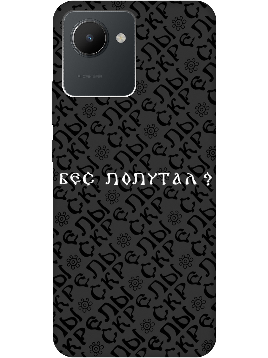 

Силиконовый чехол на realme C30 с рисунком "Бес попутал" Soft Touch черный, 20000383