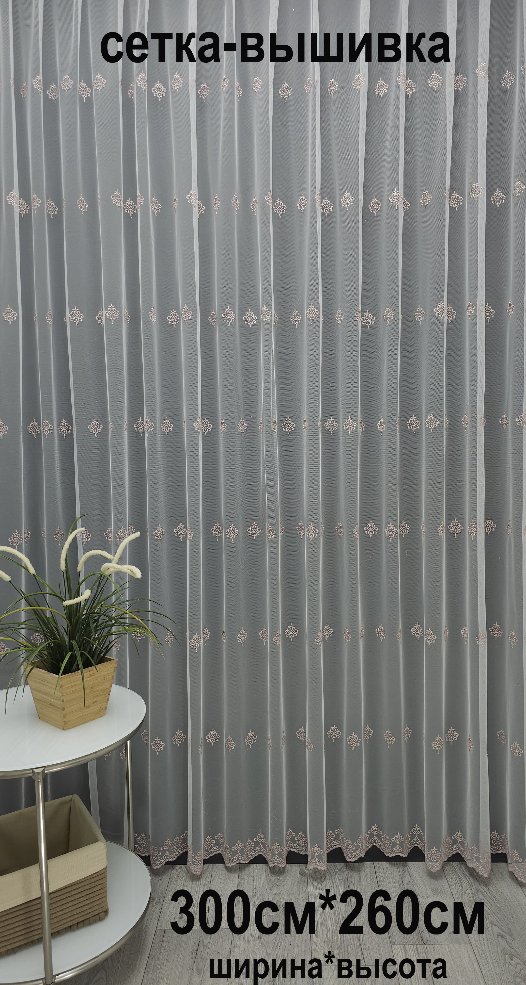 

Тюль Tex Valley Tex Vаllеy тюль 3705-p(300*260), Tex Vаllеy тюль