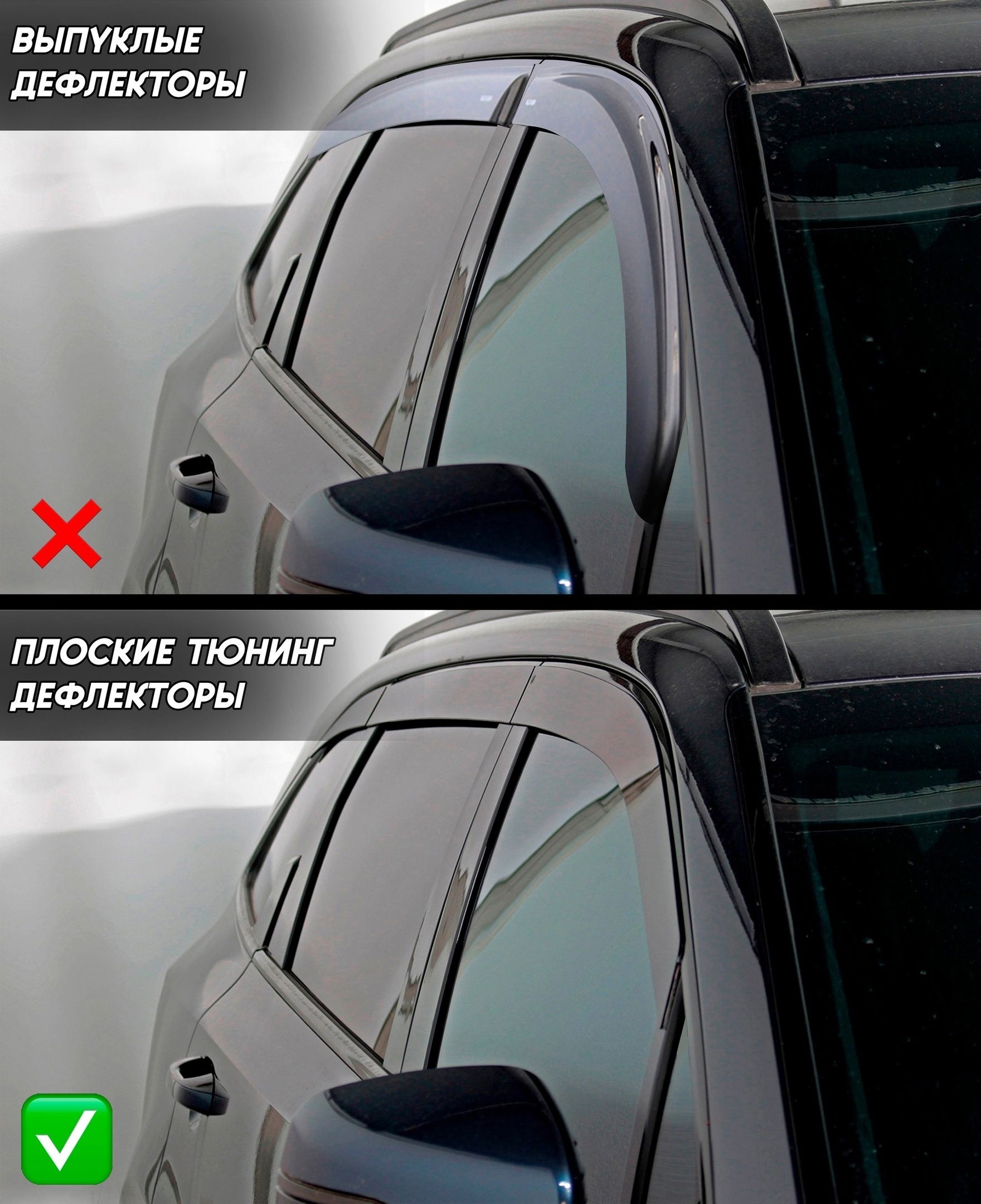 

Плоские тюнинг дефлекторы на Toyota Highlander U40 (2007-2013), Toyota