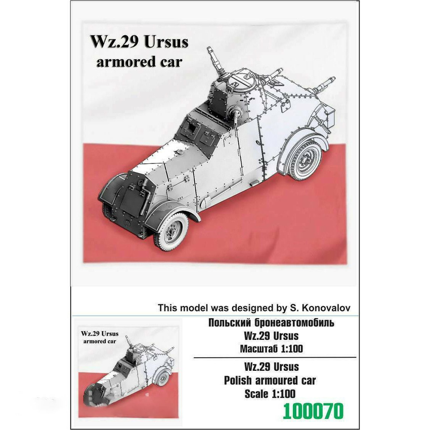 

Польский бронеавтомобиль Zebrano 1/100 Wz 29 Ursus 100070