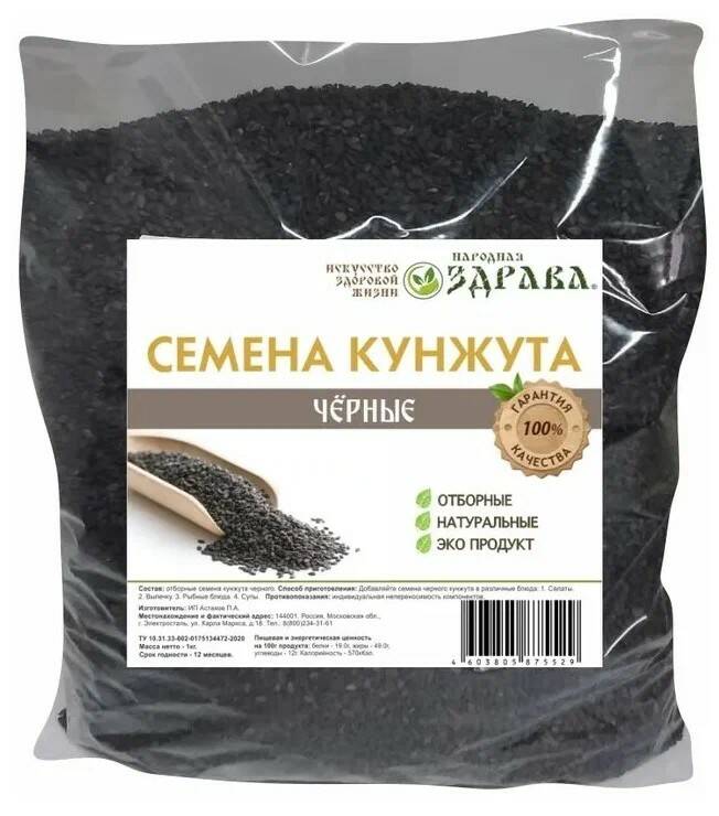 Семена кунжута черного Народная Здрава 1кг