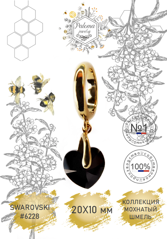 

Шарм из бижутерного сплава Paloma Jewelry 126_bhj, хрусталь, 126_bhj