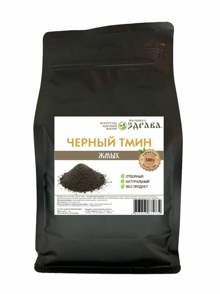 

Народная Здрава Жмых черного тмина 1 кг