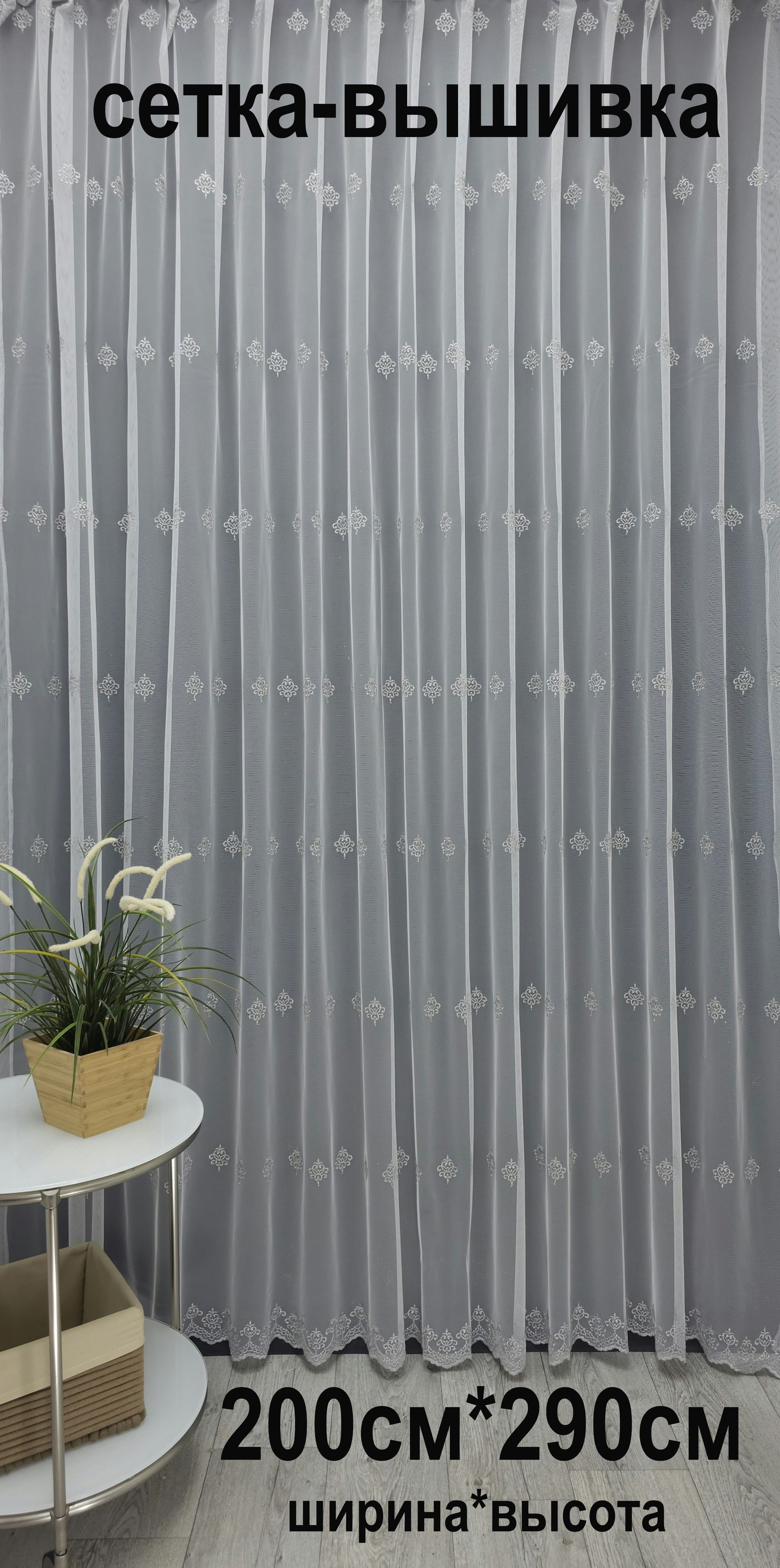 

Тюль Tex Valley Tex Vаllеy тюль 3705-gri(200*290), Tex Vаllеy тюль