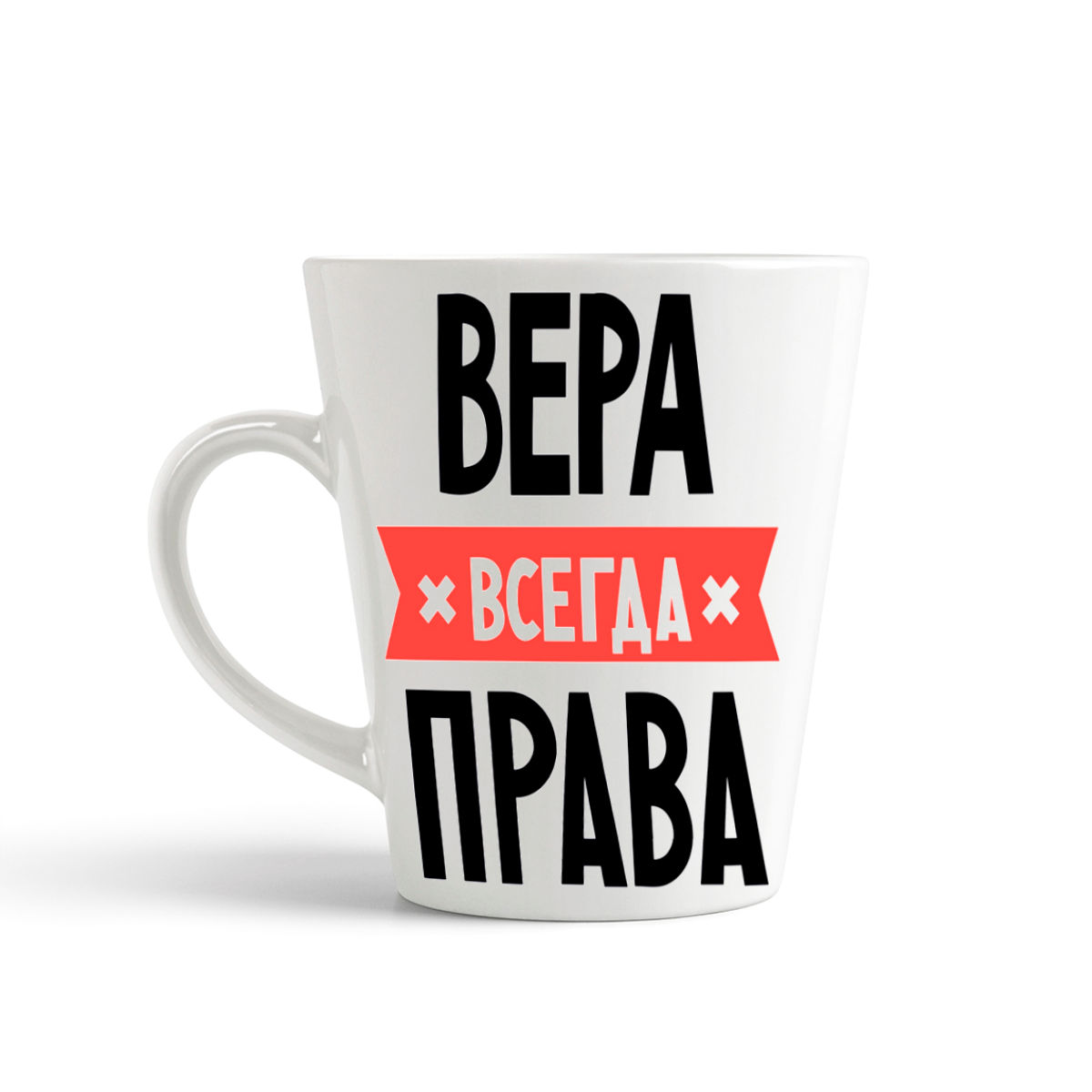 фото Кружка-латте coolpodarok вера всегда права