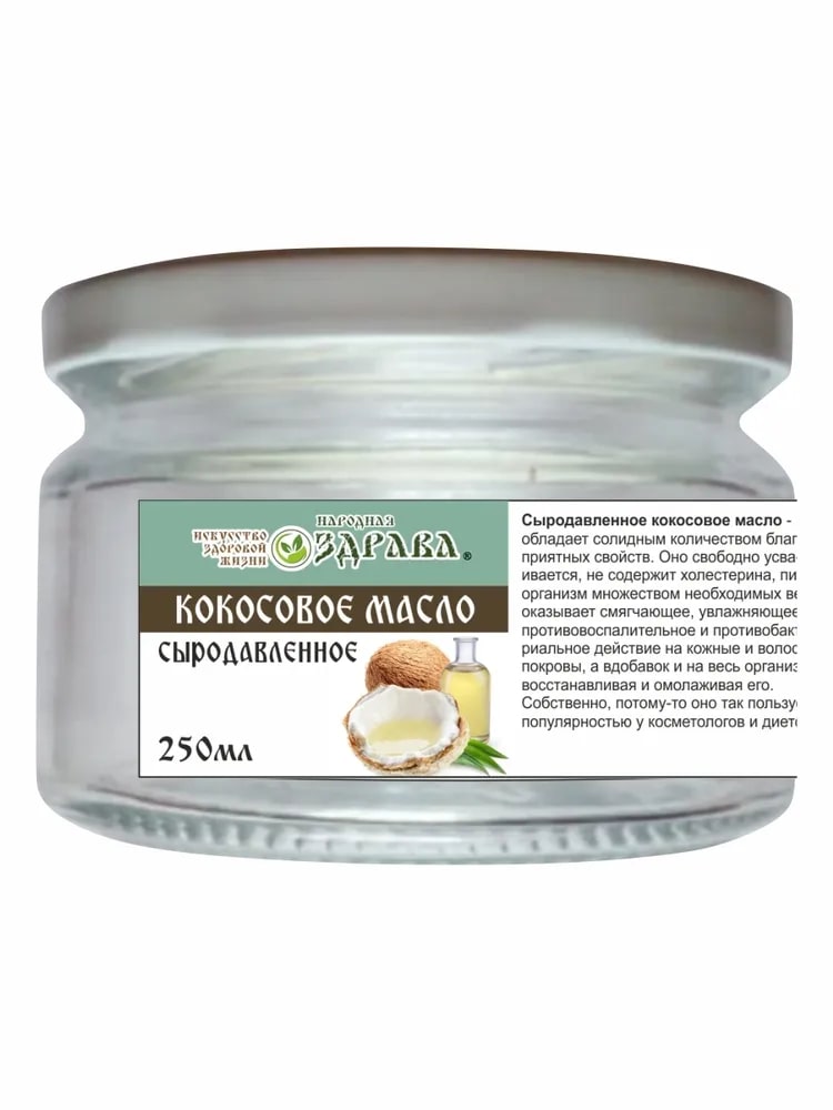 

Масло сыродавленное (холодного отжима), отжато на дубовом прессе ""КОКОСА"", 250мл"