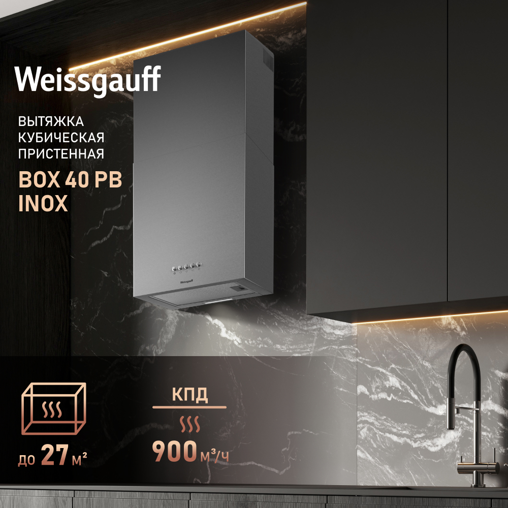 

Вытяжка настенная Weissgauff 40 PB Inox серебристый, 40 PB INOX