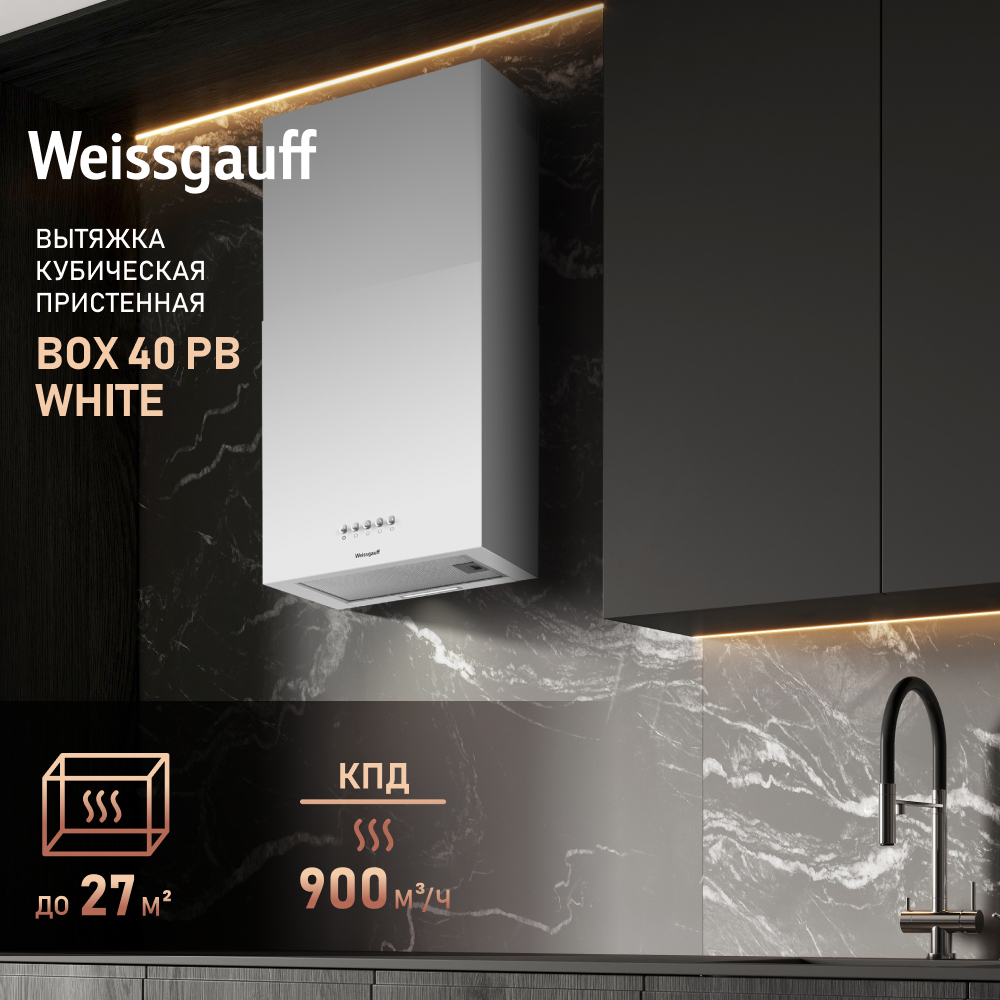 

Вытяжка настенная Weissgauff 40 PB White белый, 40 PB