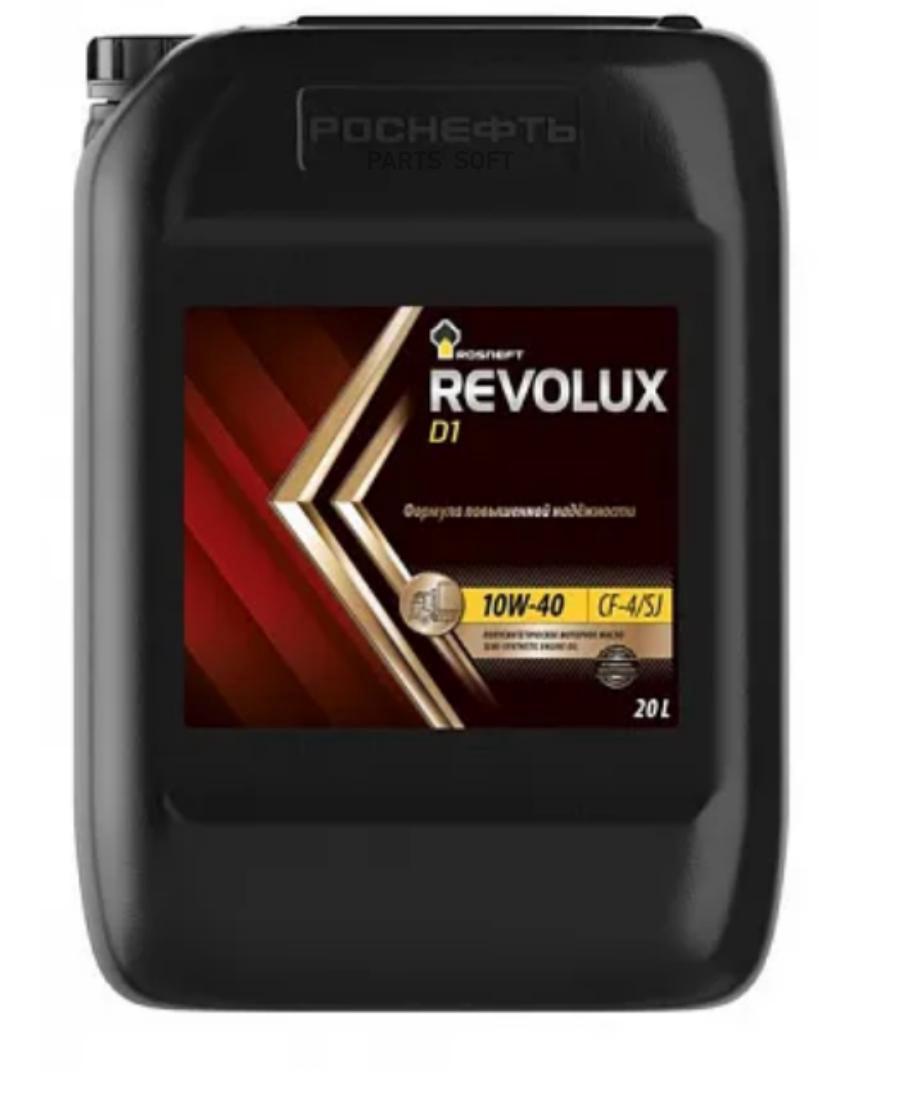 

Масло моторное ROSNEFT Revolux D1 10W-40 20л 1шт