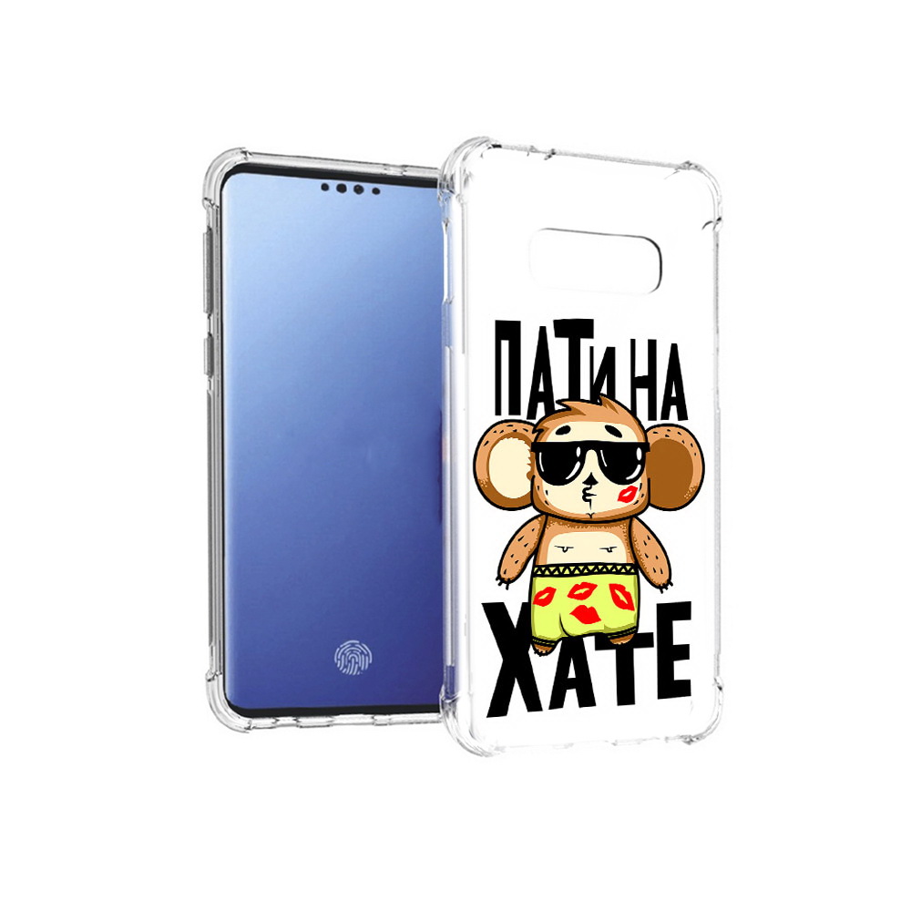 

Чехол MyPads Tocco для Samsung Galaxy S10E Пати на Хате (PT145748.492.132), Прозрачный, Tocco
