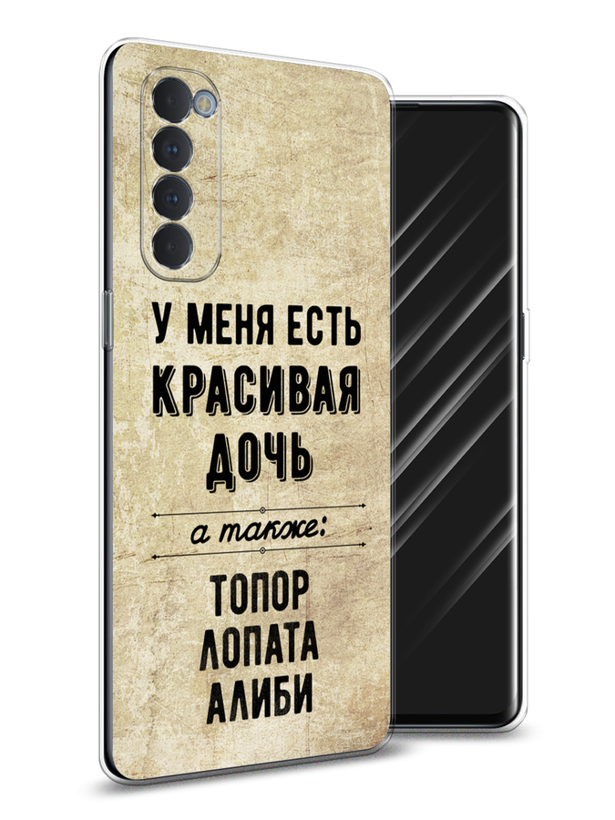 

Чехол Awog на Oppo Reno 4 Pro "Красивая дочь", Разноцветный, 258950-7