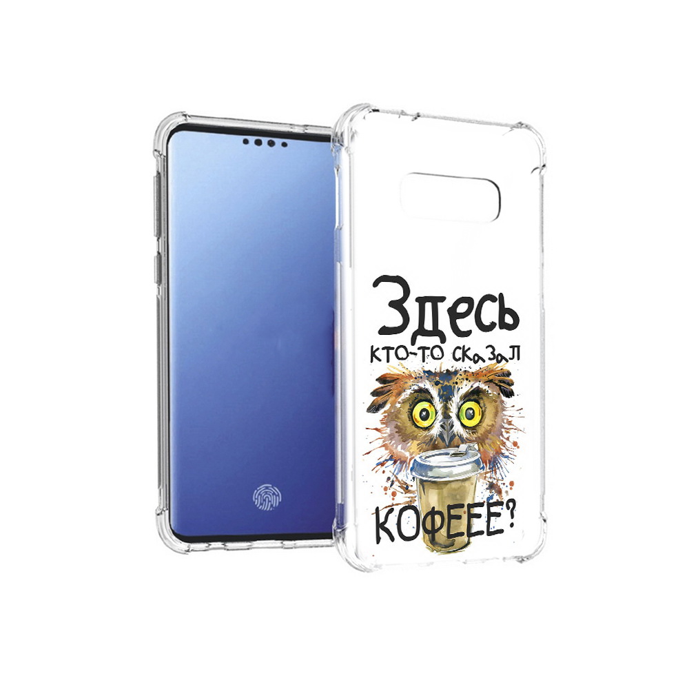 

Чехол MyPads Tocco для Samsung Galaxy S10E Любительница кофе (PT145748.492.111), Прозрачный, Tocco