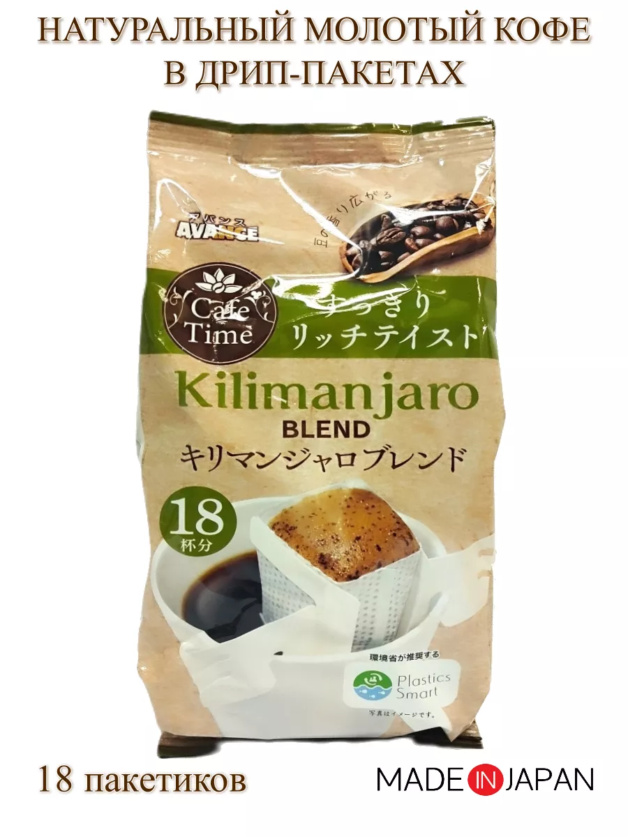 Кофе молотый Avance в дрип-пакетах Kilimanjaro Blend 18 пакетов, 120 г