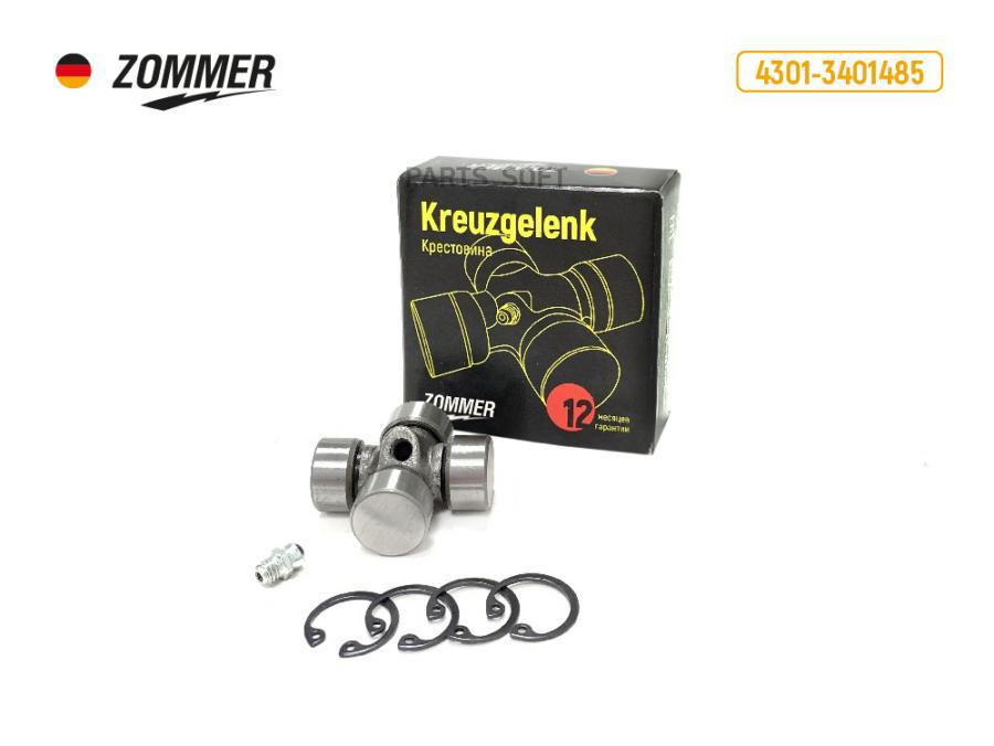 

ZOMMER Крестовина рул кардана 3302,3307 в сб с подш ZOMMER