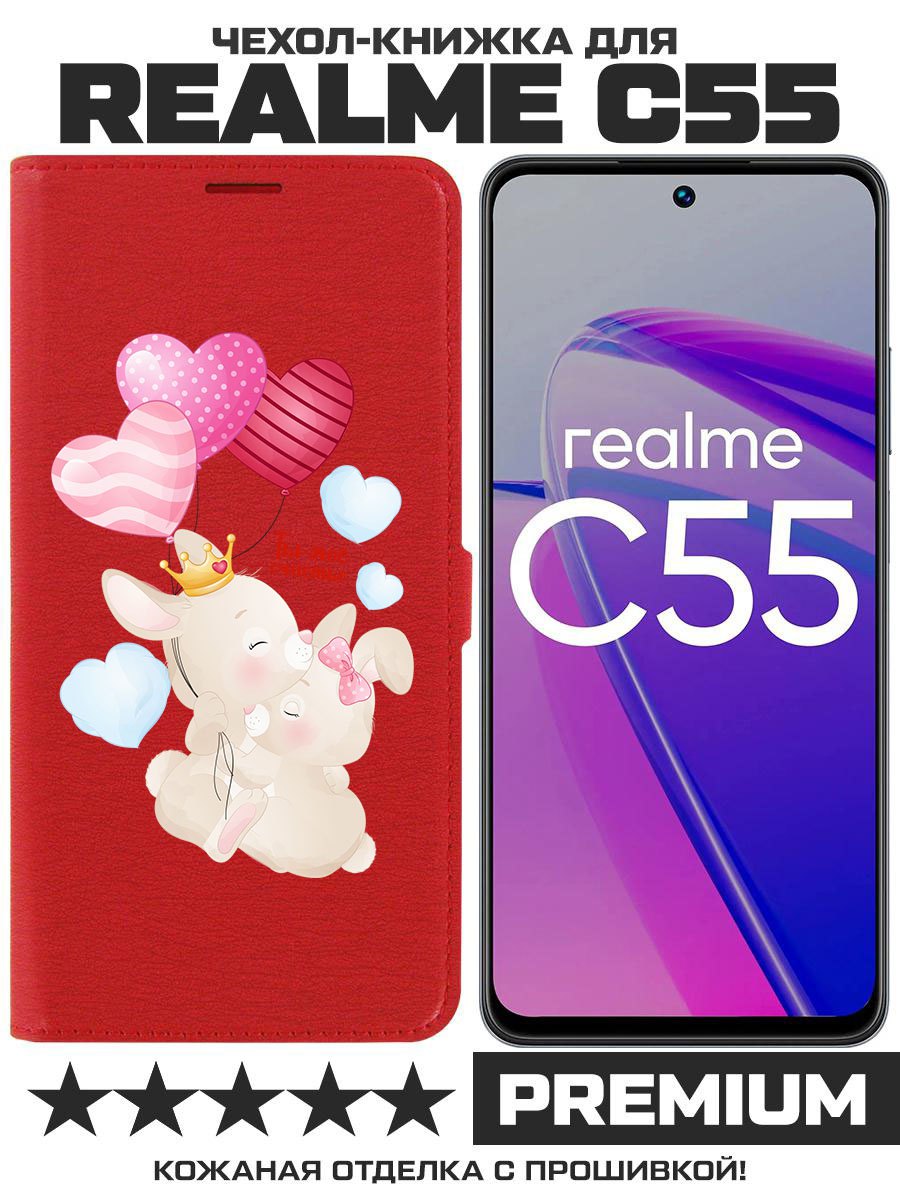 

Чехол-книжка Eco Book для Realme C55 Ты-моё счастье, Красный