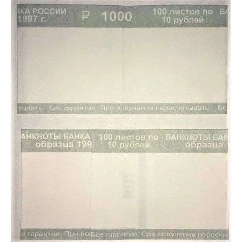 

Кольцо бандерольное нового образца номинал 10 рублей (40х76 мм, 500 шт.), 384371