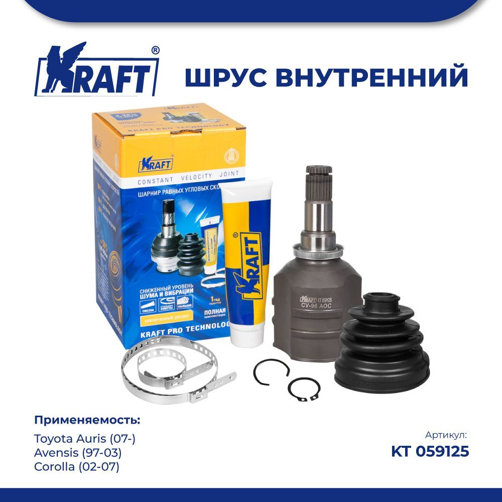 

ШРУС внутрен для а/м Toyota Auris 1.3-1.6 (07-) KRAFT KT 059125