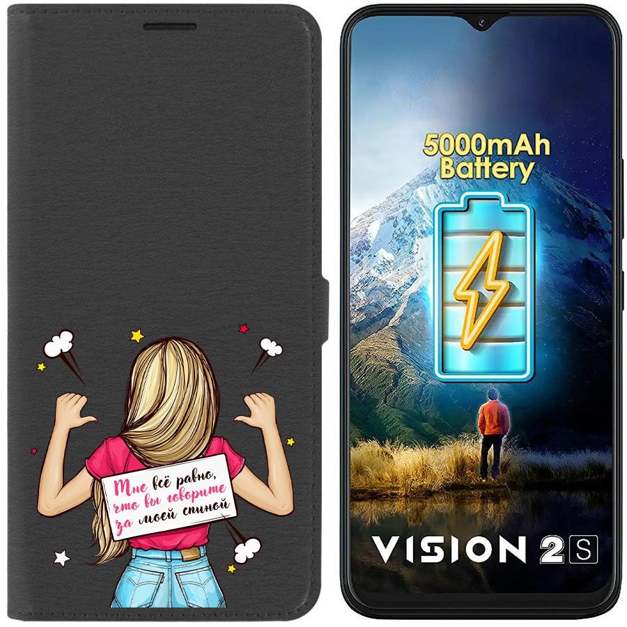 

Чехол-книжка Eco Book для ITEL Vision 2S Мне все равно, Черный