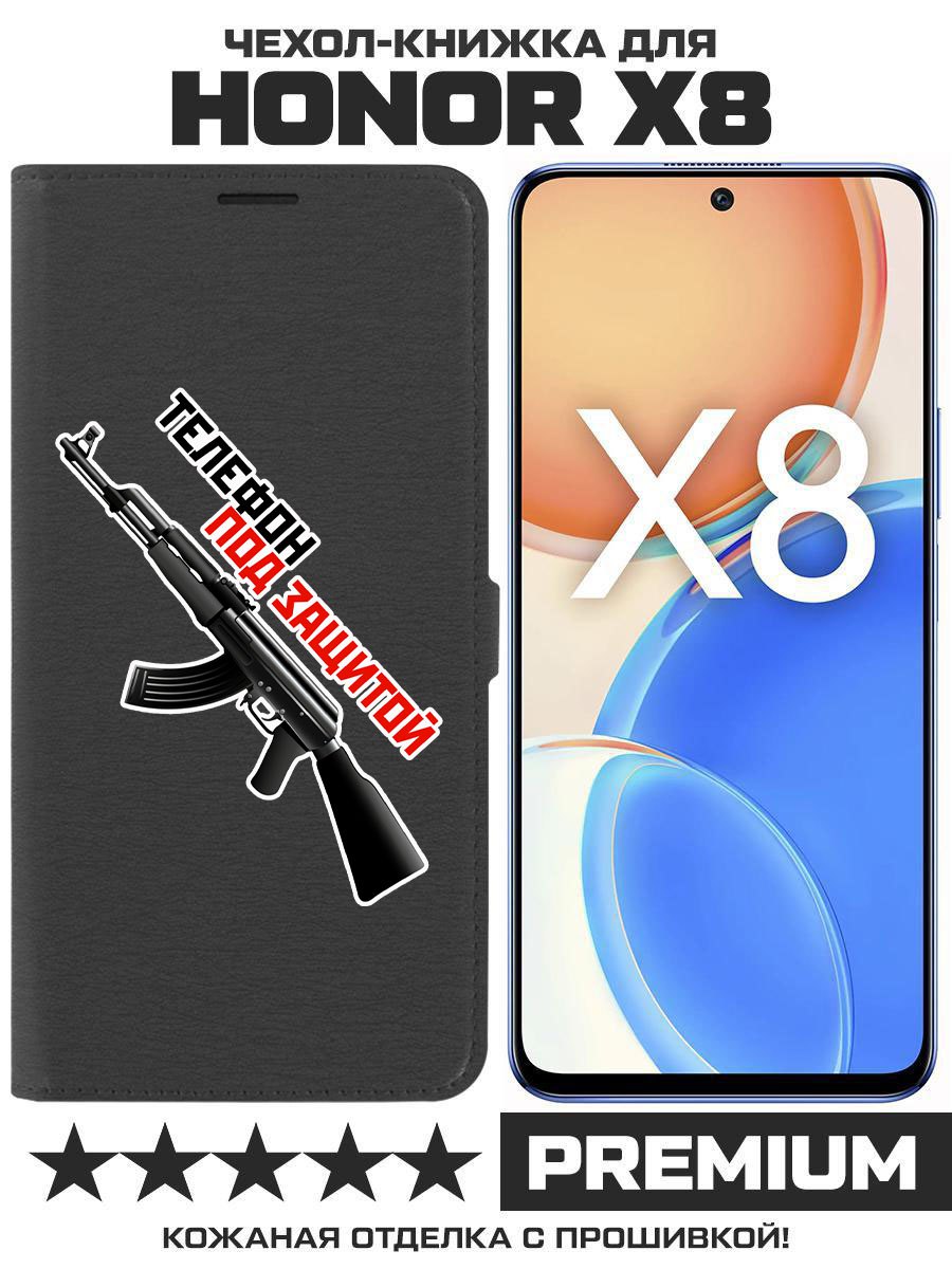 Чехол-книжка Eco Book для Honor X8 Телефон под защитой
