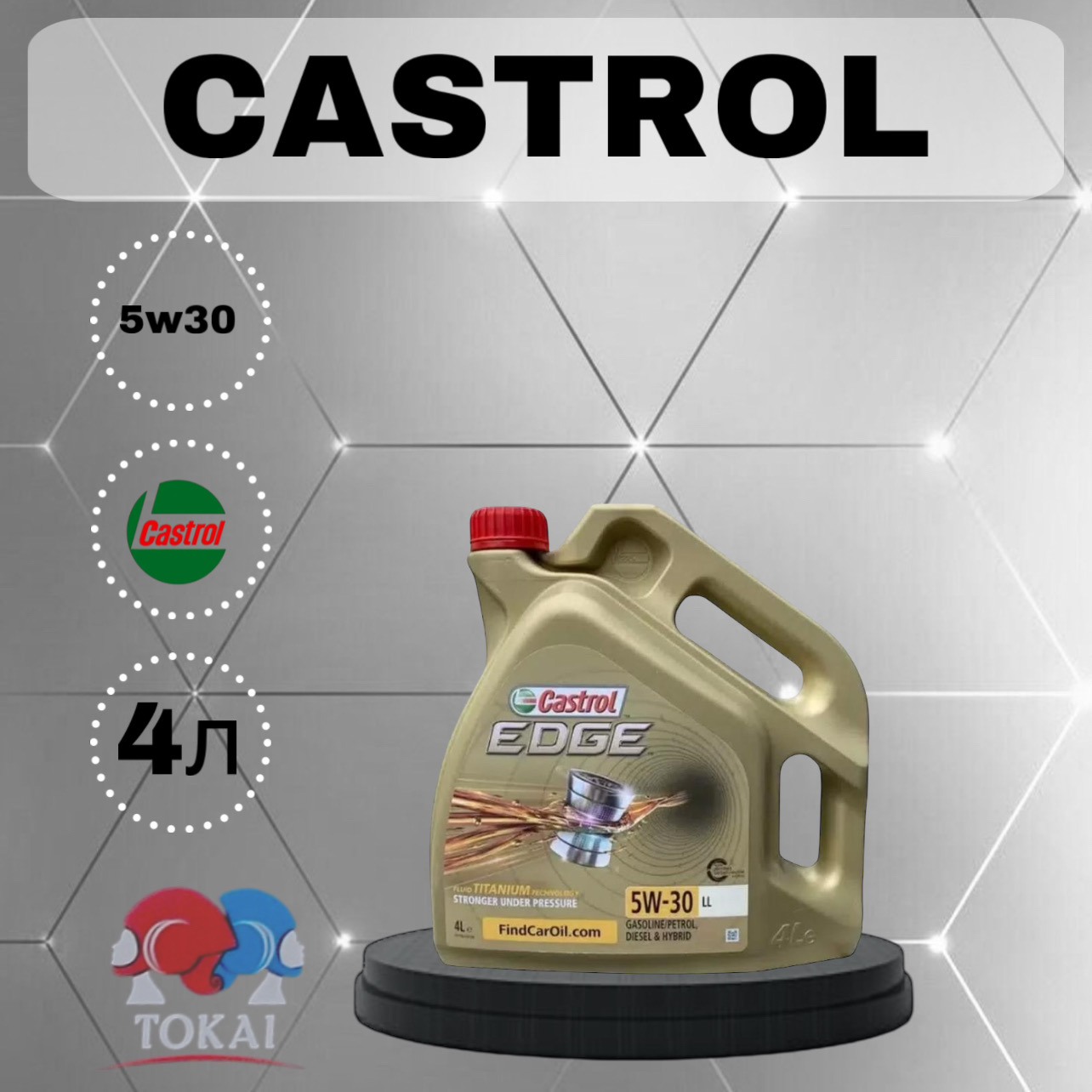 

Моторное масло Castrol синтетическое Acea C3, VW 504 00,507 00, Mb 22 4л
