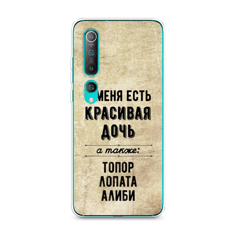 

Чехол Awog на Xiaomi Mi 10 "Красивая дочь", Разноцветный, 37550-7