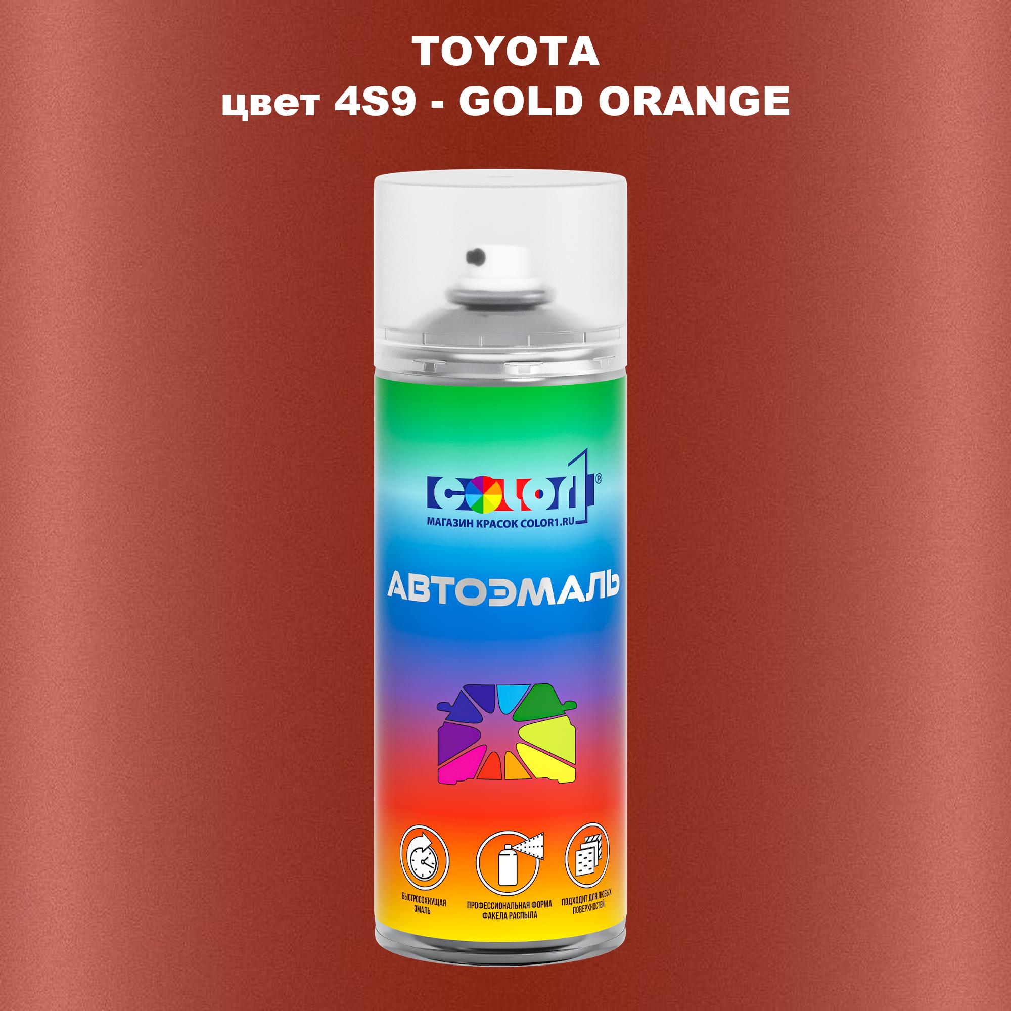 

Аэрозольная краска COLOR1 для TOYOTA, цвет 4S9 - GOLD ORANGE, Прозрачный