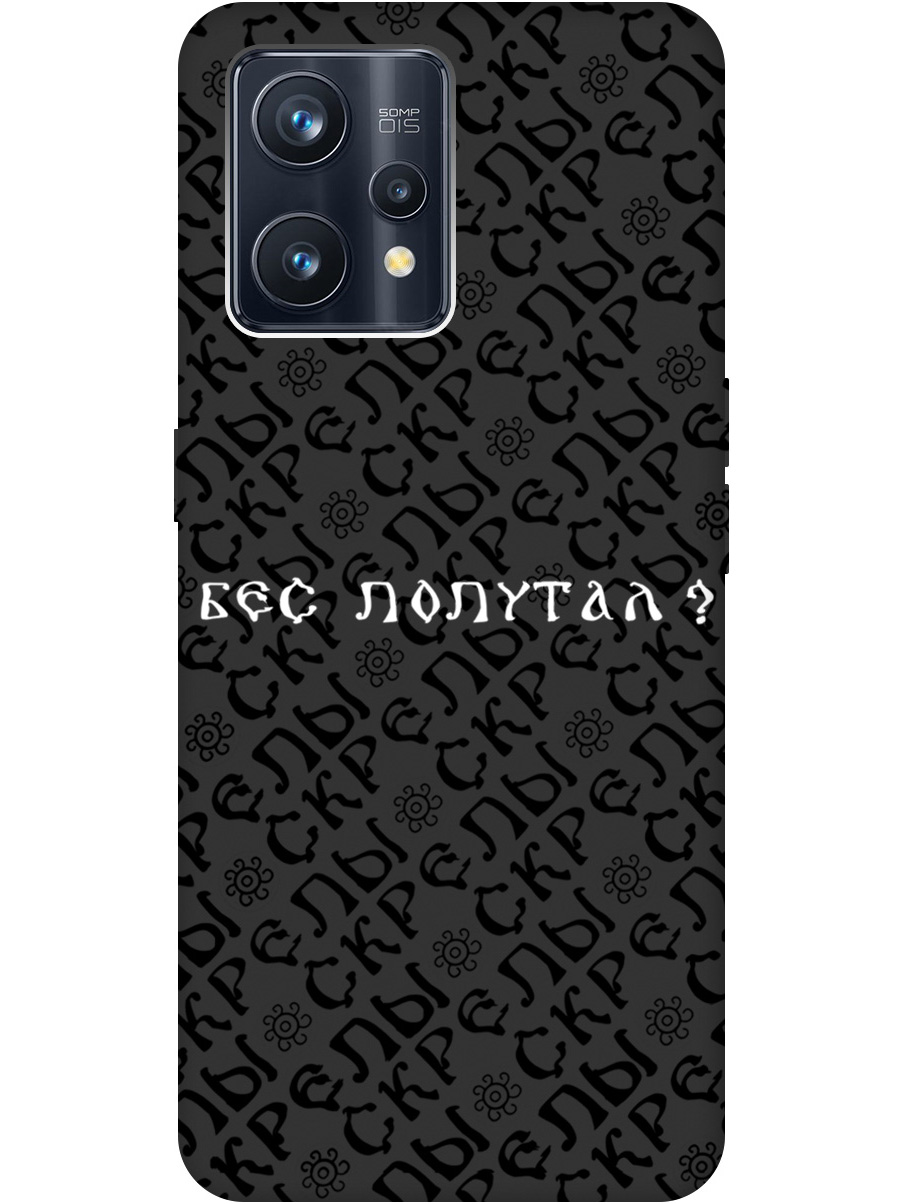 

Силиконовый чехол на Realme 9 Pro+ с рисунком "Бес попутал" Soft Touch черный, 20000481