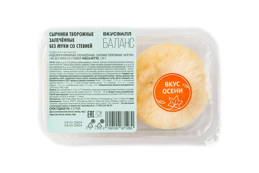 

Сырники Вкусвилл со стевией 130 г