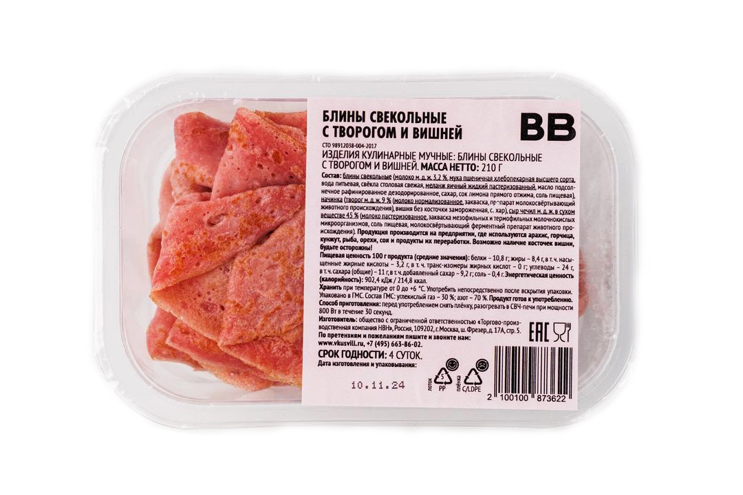 

Блины ВкусВилл свекольные с творогом и вишней 210 г