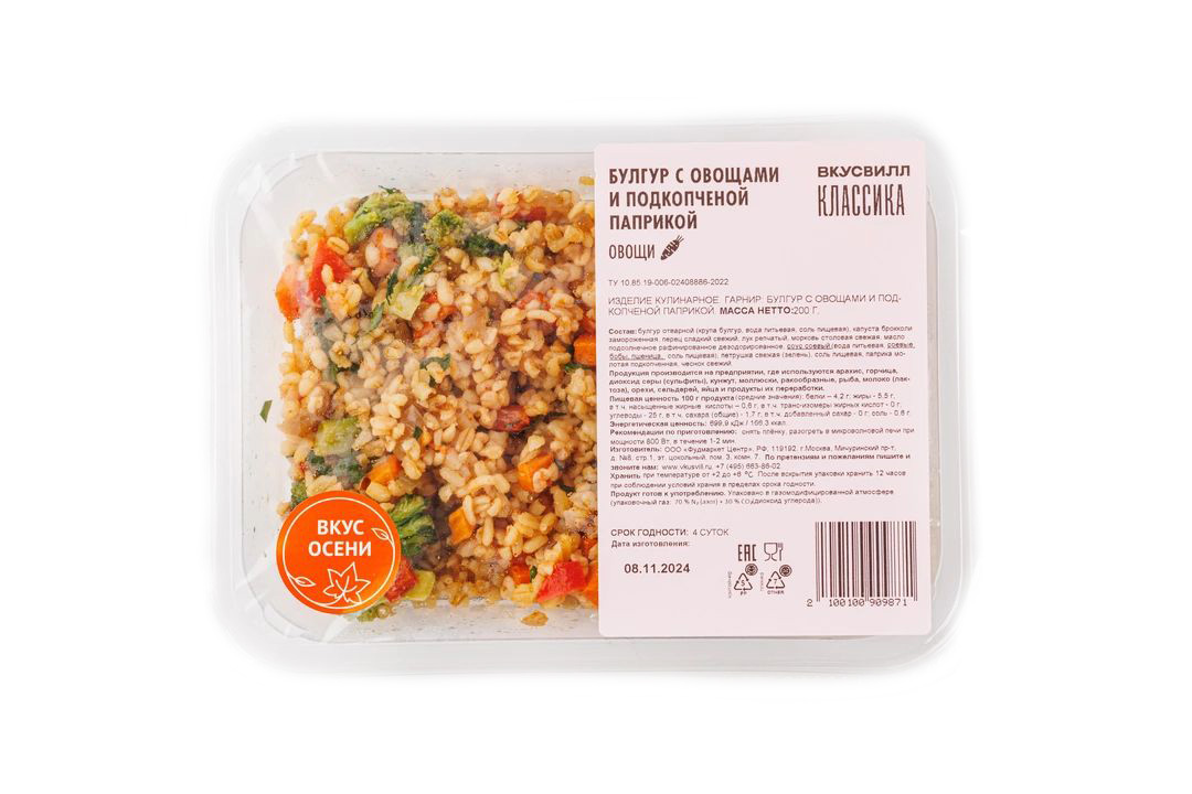 

Булгур ВкусВилл с овощами и подкопченой паприкой 200 г