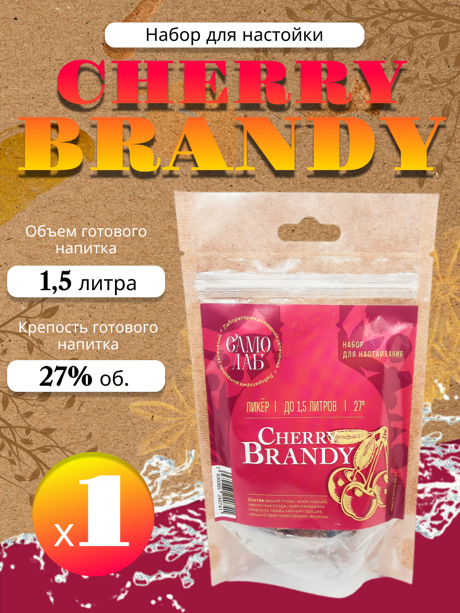 

Набор для настойки Лаборатория самогона Cherry brandy крафт пакет 49гр, Cherry brandy