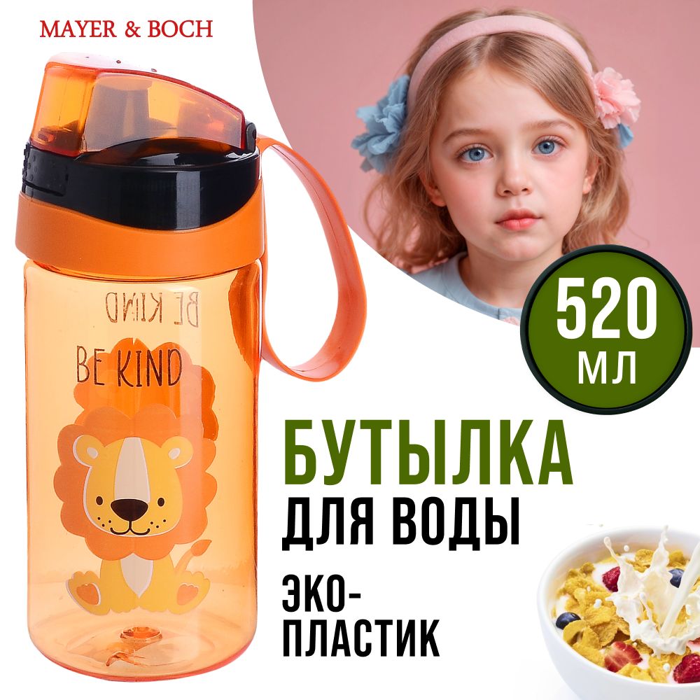 

Бутылка Mayer&Boch 80799 80799., Оранжевый, 80799