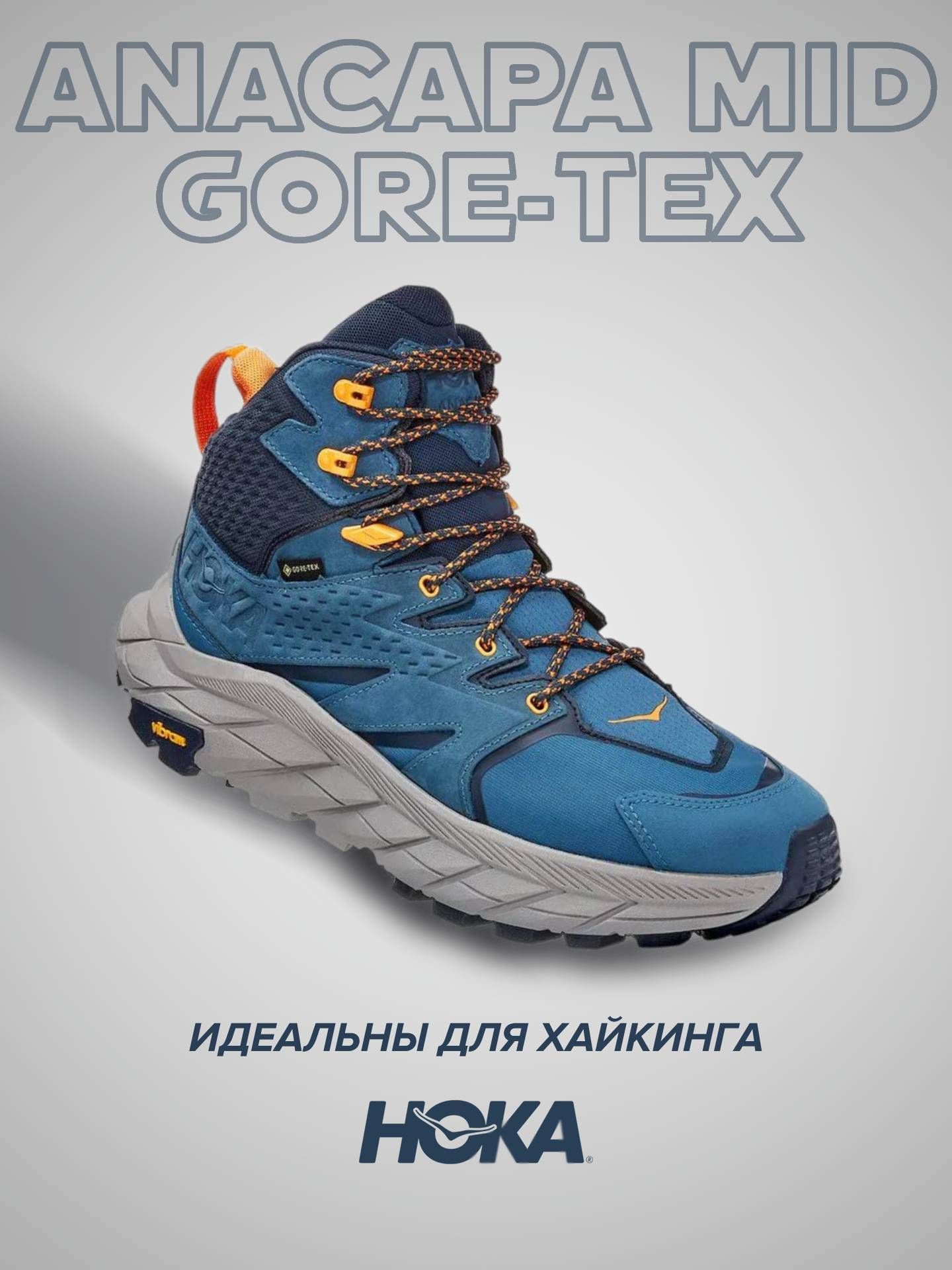 

Кроссовки унисекс Hoka Anacapa Mid Goretex синие 9.5 US, Синий, Anacapa Mid Goretex