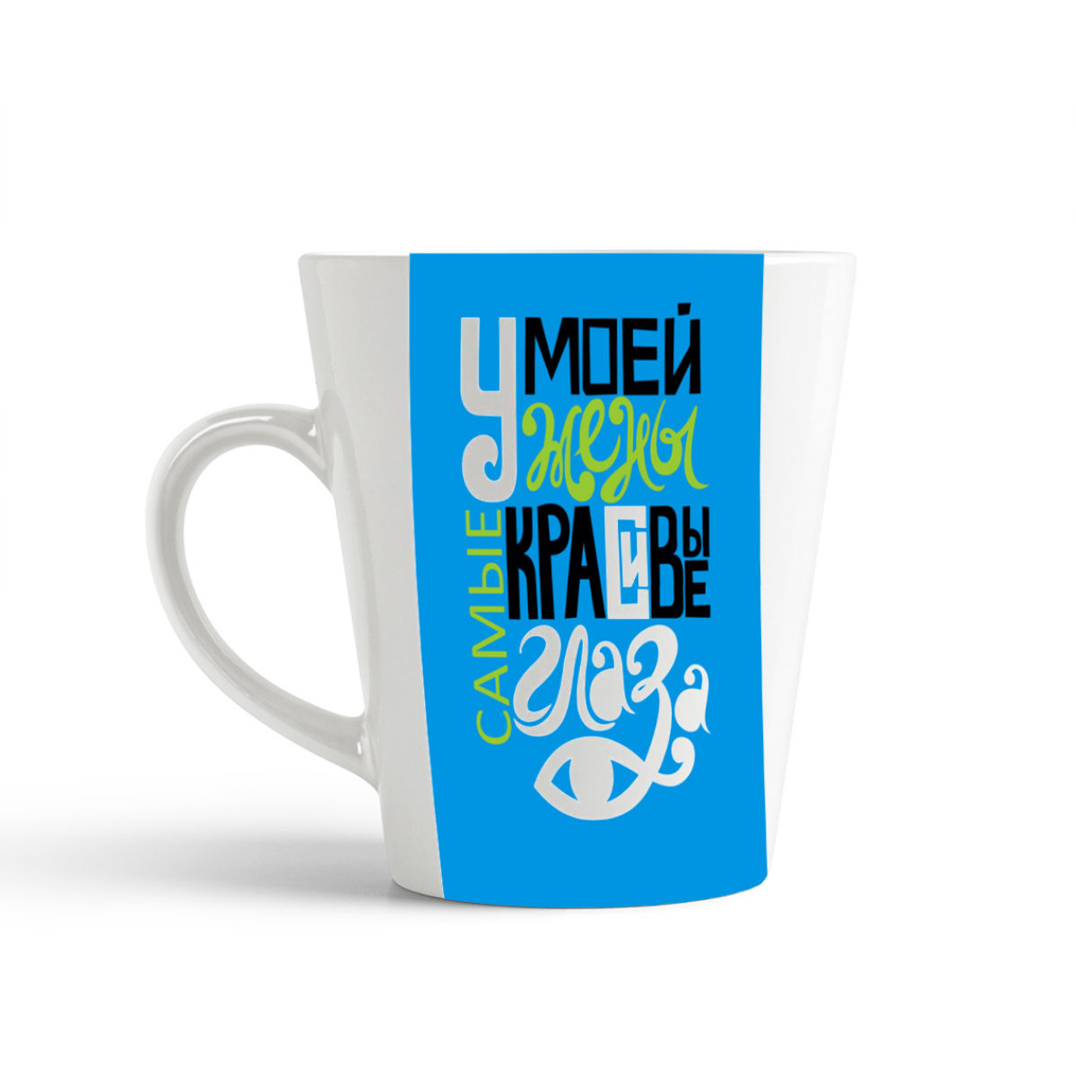 

Кружка-латте CoolPodarok У моей жены самые красивые глаза