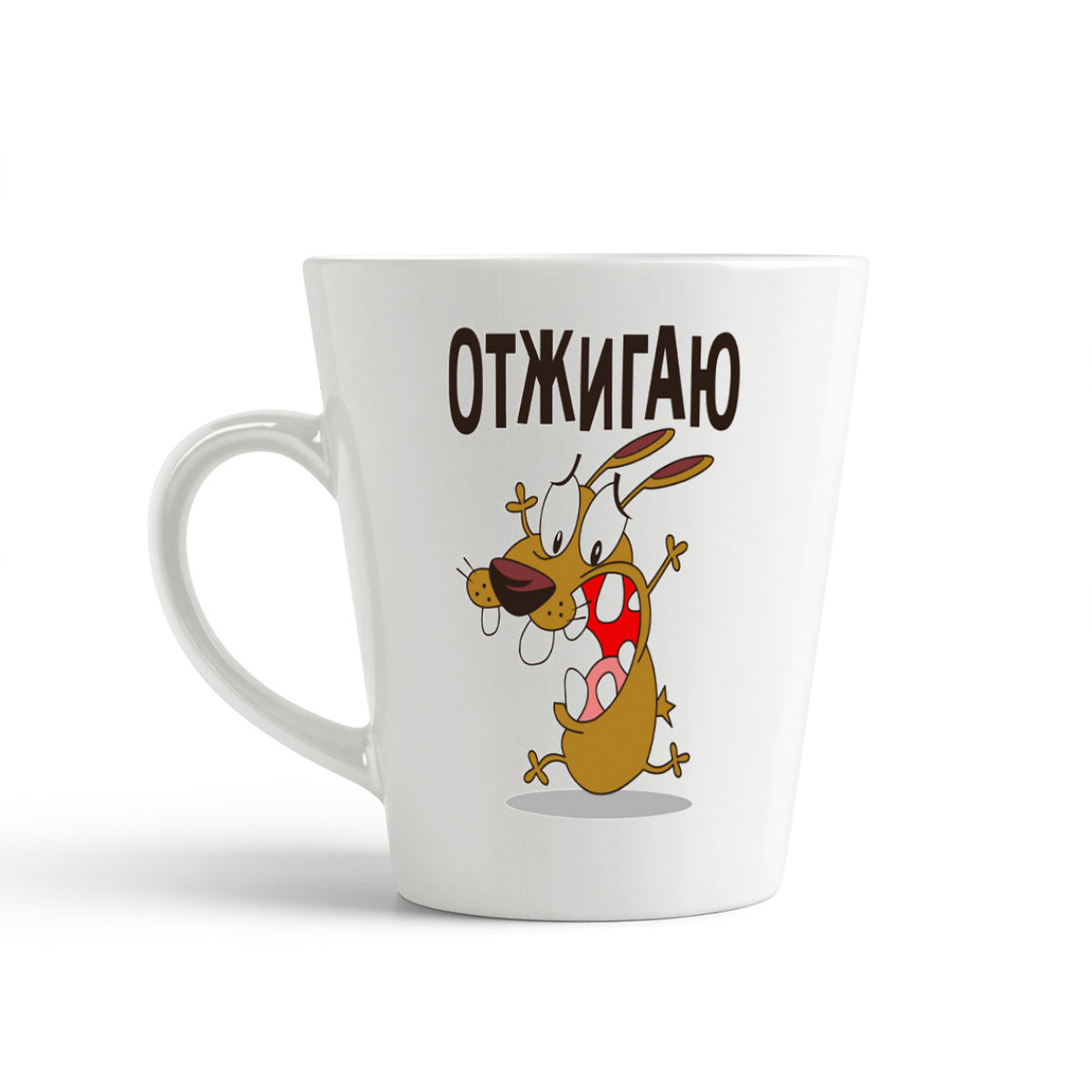 

Кружка-латте CoolPodarok Отжигаю (Пёсик)
