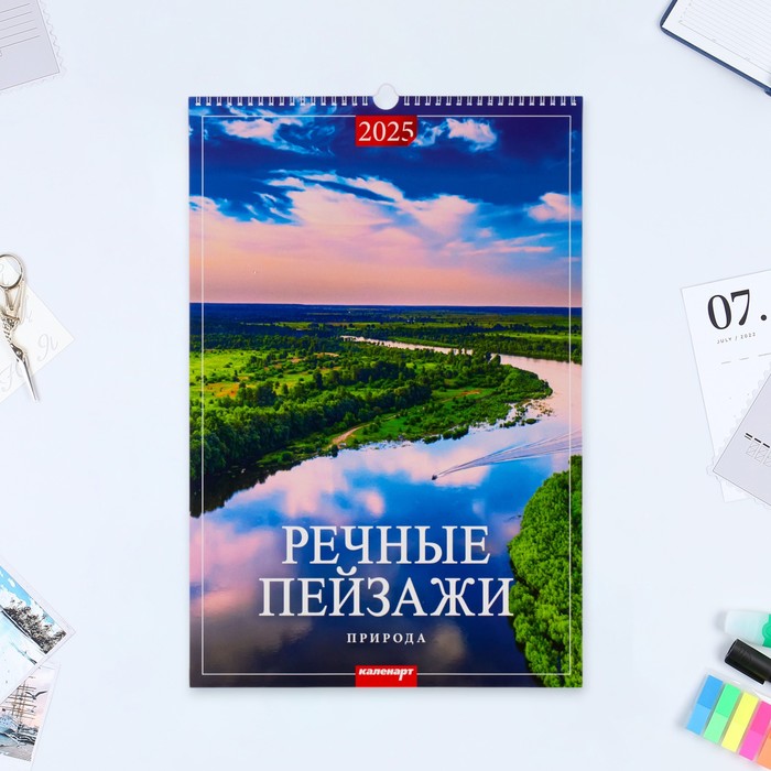 

Календарь Каленарт Речные пейзажи перекидной на ригеле 2025 год, А3, 10792905