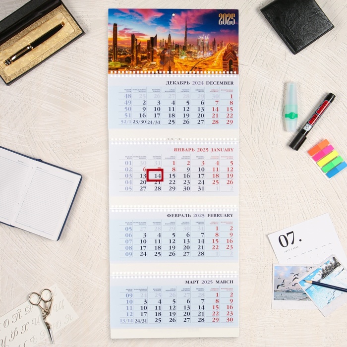 

Календарь Hatber Закат над городом квартальный квадро 2025 год, 29,7 х 75,5 см, 10788799