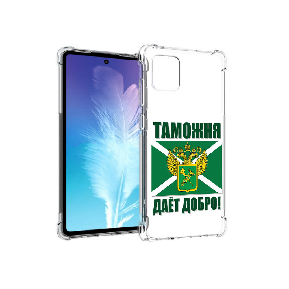 

Чехол MyPads Tocco для Samsung Galaxy Note 10 Lite таможня (PT142413.491.636), Прозрачный, Tocco