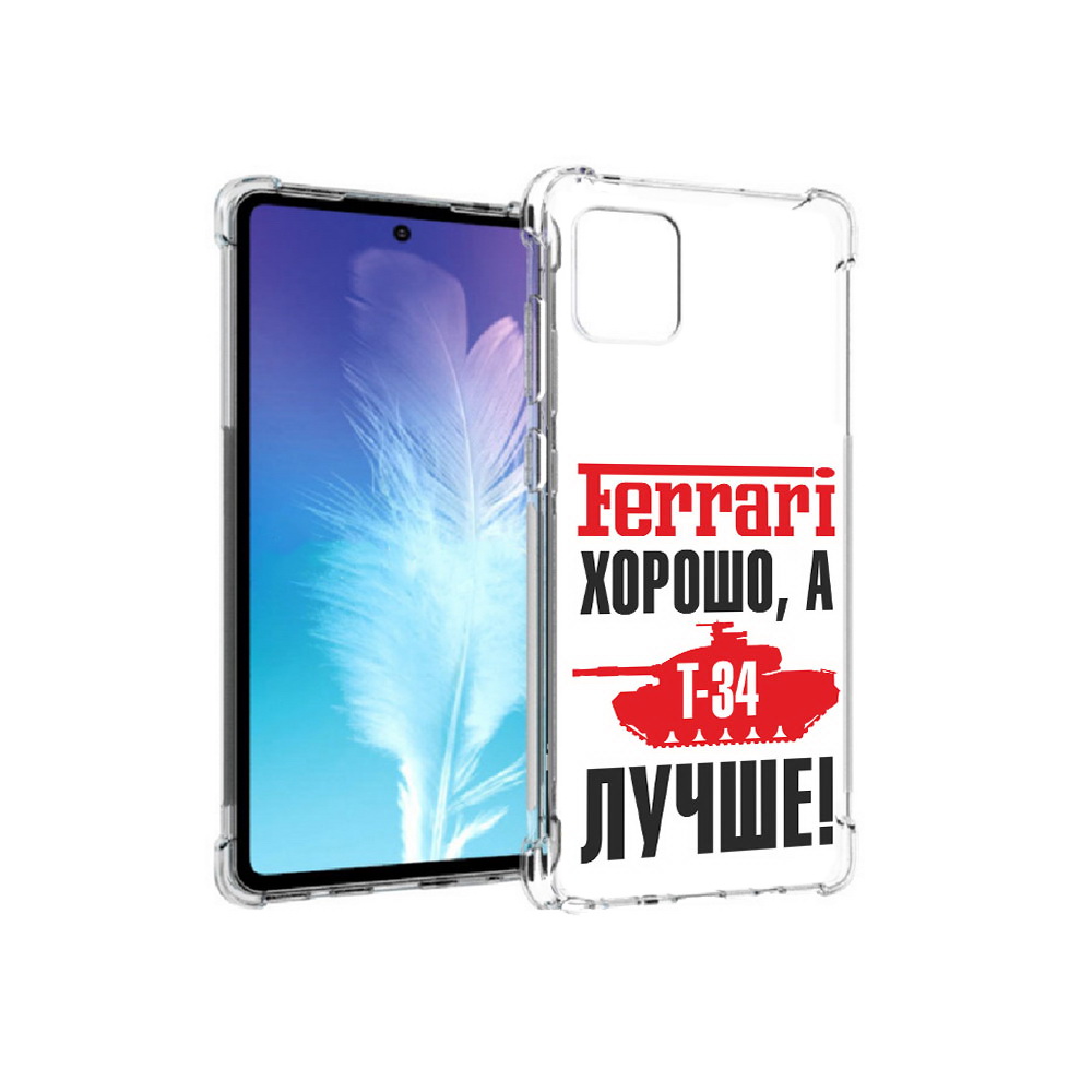 

Чехол MyPads Tocco для Samsung Galaxy Note 10 Lite т 34 лучше (PT142413.491.635), Прозрачный, Tocco