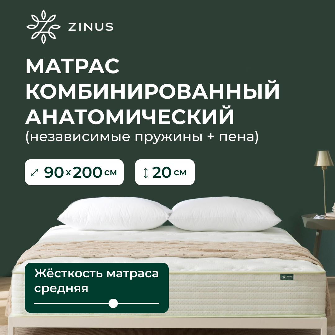 Комбинированный анатомический матрас ZINUS Green Tea Plus Hybrid Spring Mattress 90х120