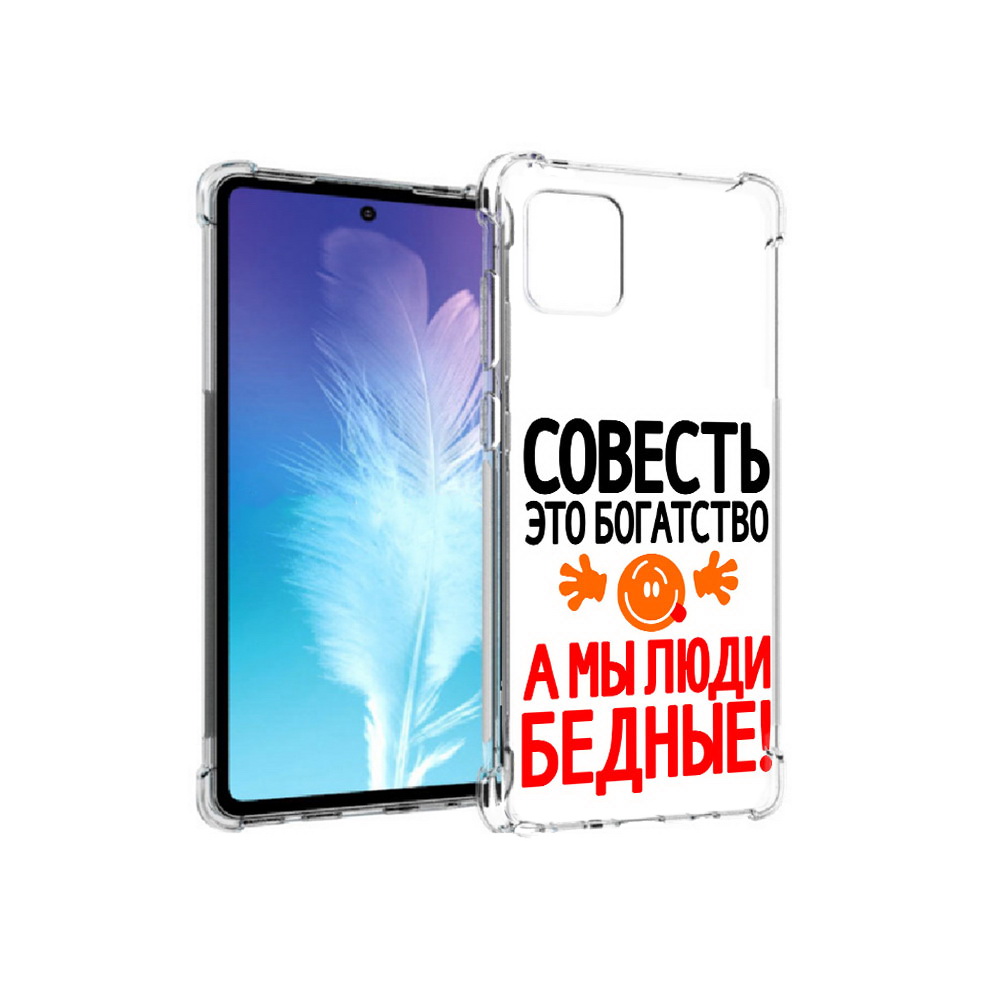 

Чехол MyPads Tocco для Samsung Galaxy Note 10 Lite совесть (PT142413.491.613), Прозрачный, Tocco