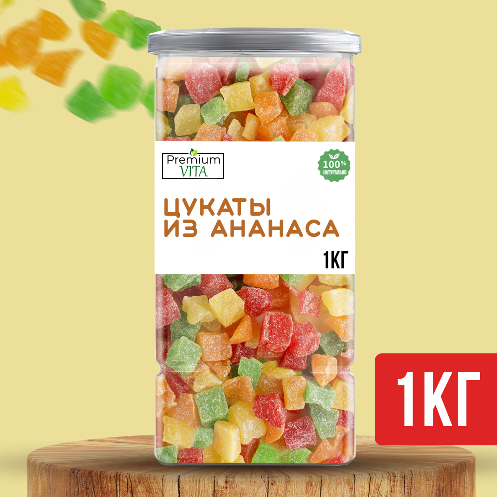 Цукаты Premium VITA из ананаса кубики, 1 кг