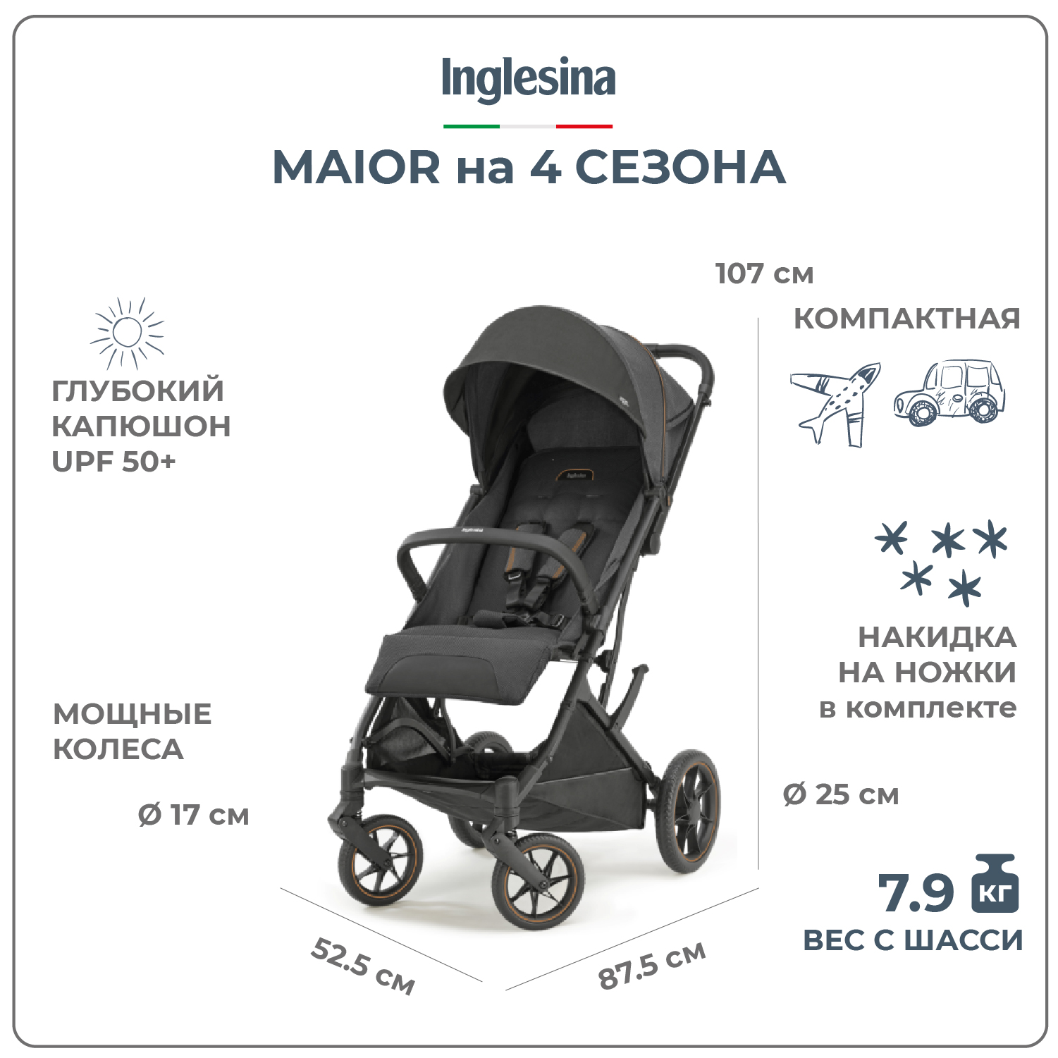 Прогулочная коляска Inglesina MAIOR, Magnet Grey, 6м+